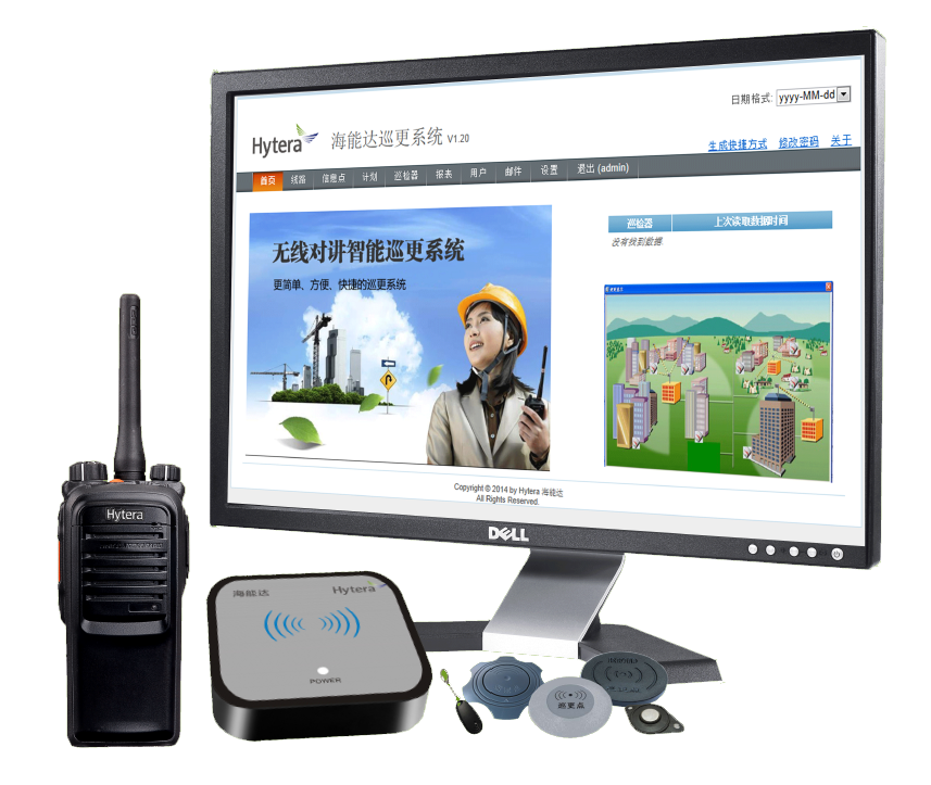 數字無線對講機巡更系統 數字無線對講機巡更系統